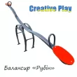 Балансир "Драгоценный" Рубин0