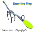 Балансир "Драгоценный" Изумруд0